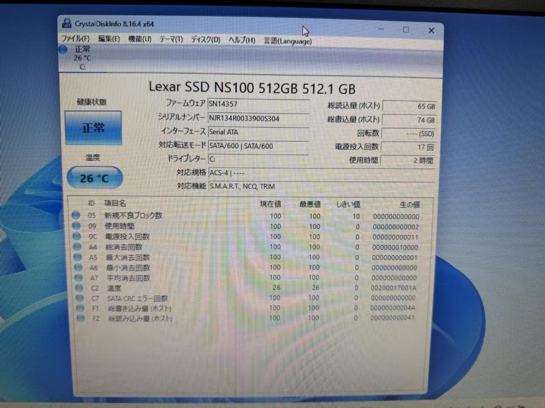 Lenovo　第八世代 i7 20G 新品SSD512GB Office付き