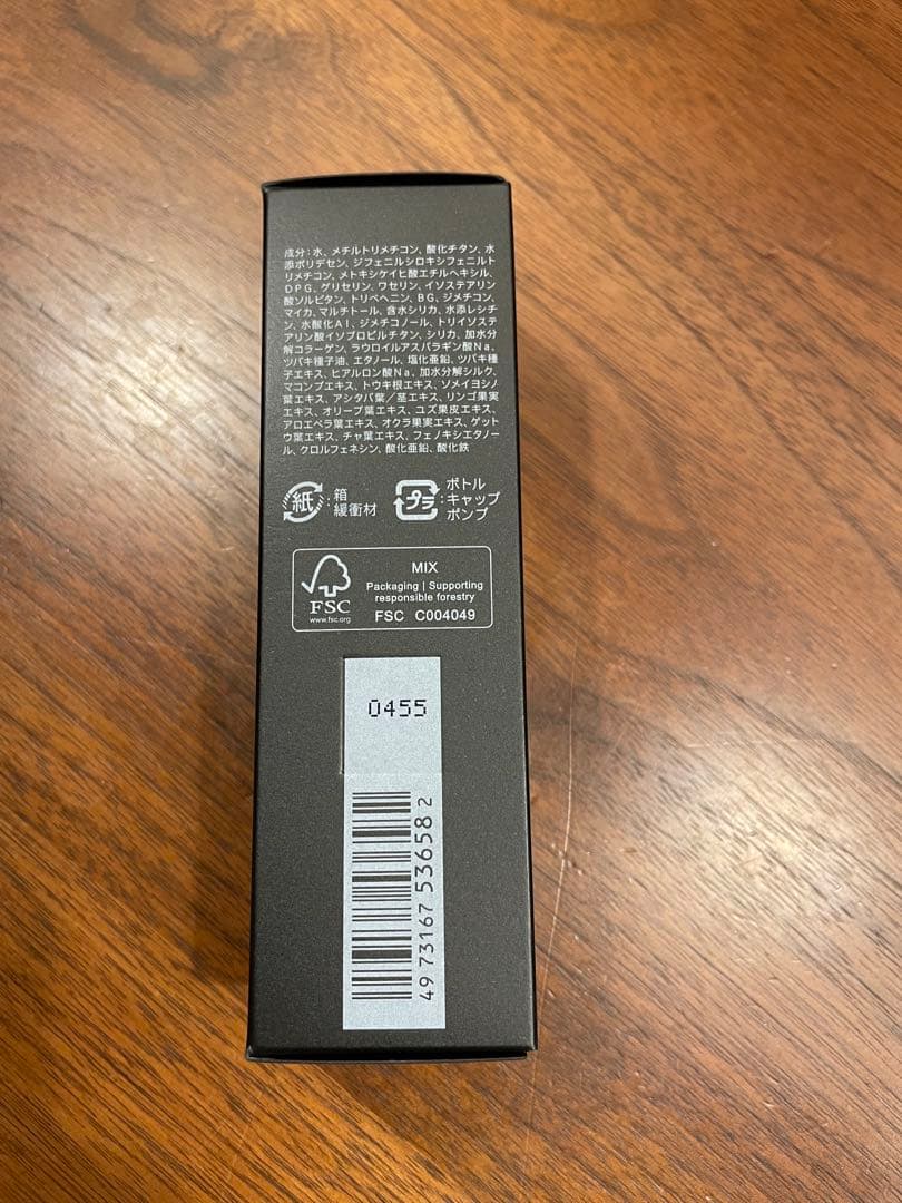 新品未開封　SUQQU ザプライマー