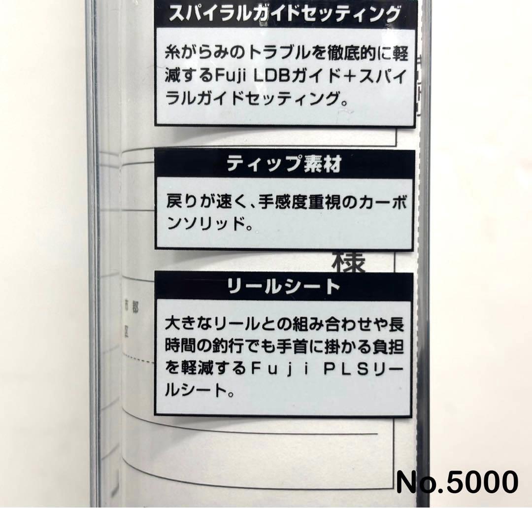 ロッド No.5000 ANCHOVY D C190-M64