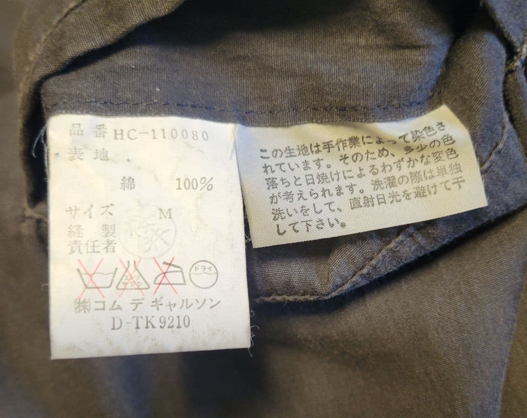 s*h様 COMME des GARÇONS HOMME ダークグレー トレンチ