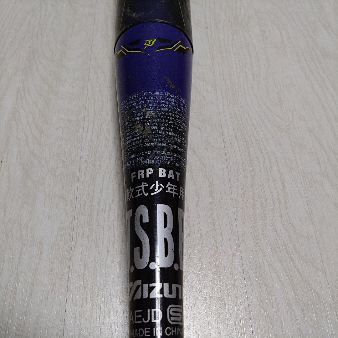 即戦力 少年軟式 ミズノ ビヨンドマックス78㎝