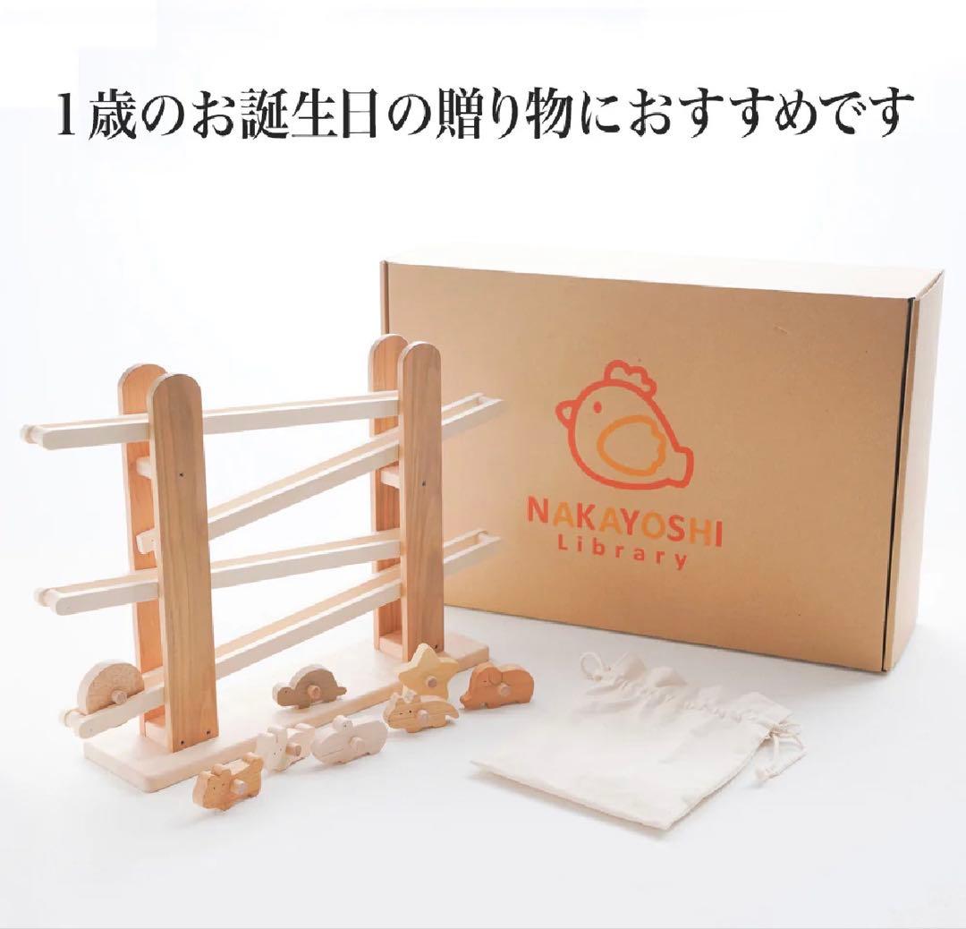 皇室ご愛用 なかよしライブラリー ころころ動物 スロープトイ