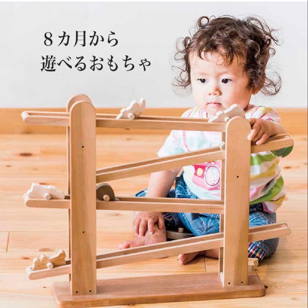 皇室ご愛用 なかよしライブラリー ころころ動物 スロープトイ