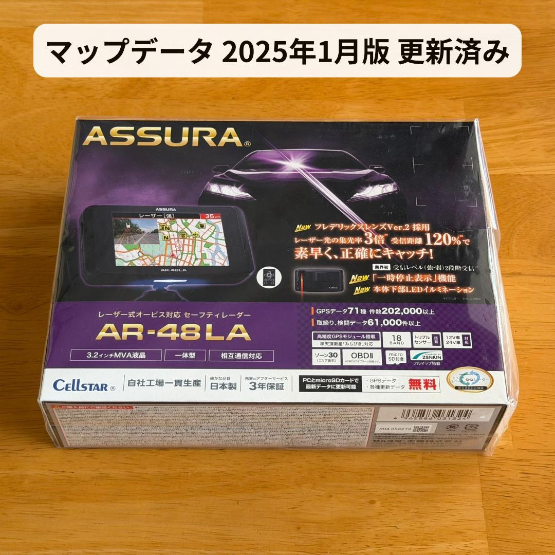 ASSURA AR-48LA レーダー探知機本体