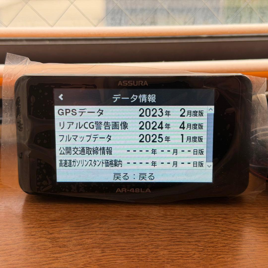 ASSURA AR-48LA レーダー探知機本体
