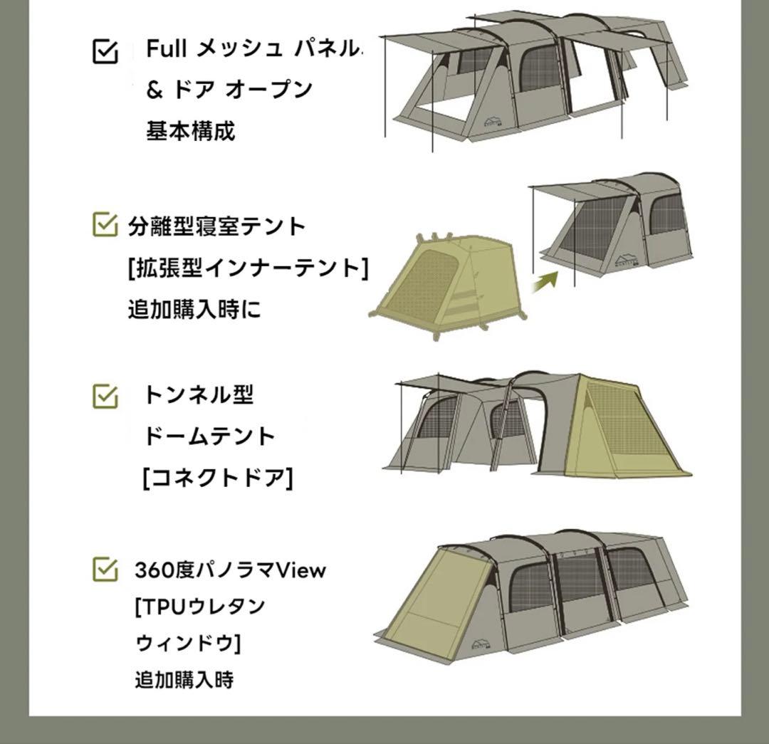 今村IDOOGENモビリティA6 車泊テント ドッキングシェルタインナー付