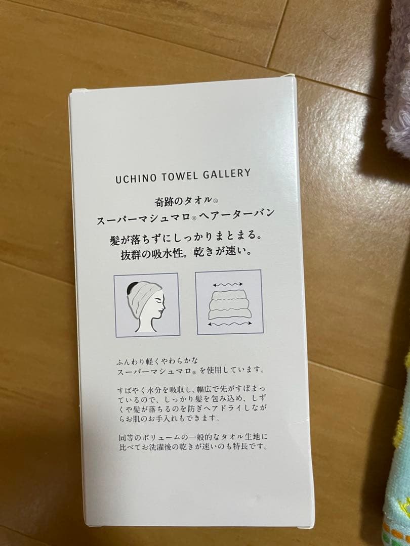 UCHINOウチノ　奇跡のタオル　バスタオル　ヘアターバン　ハンドタオル