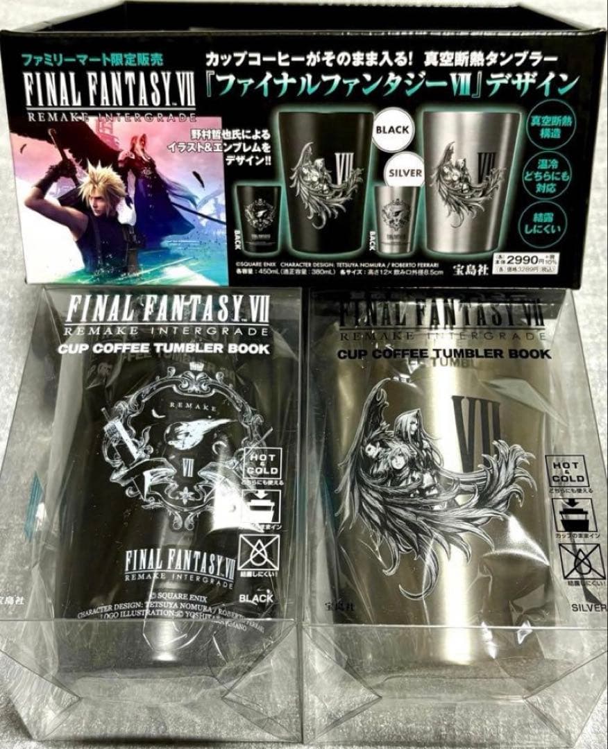 ファイナルファンタジーVII 真空断熱 タンブラー