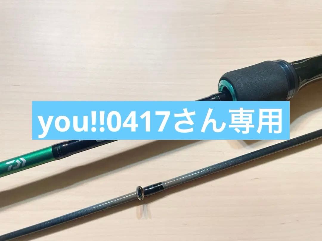 専用【you!!0417さん】ダイワ　エメラルダスXイカメタル