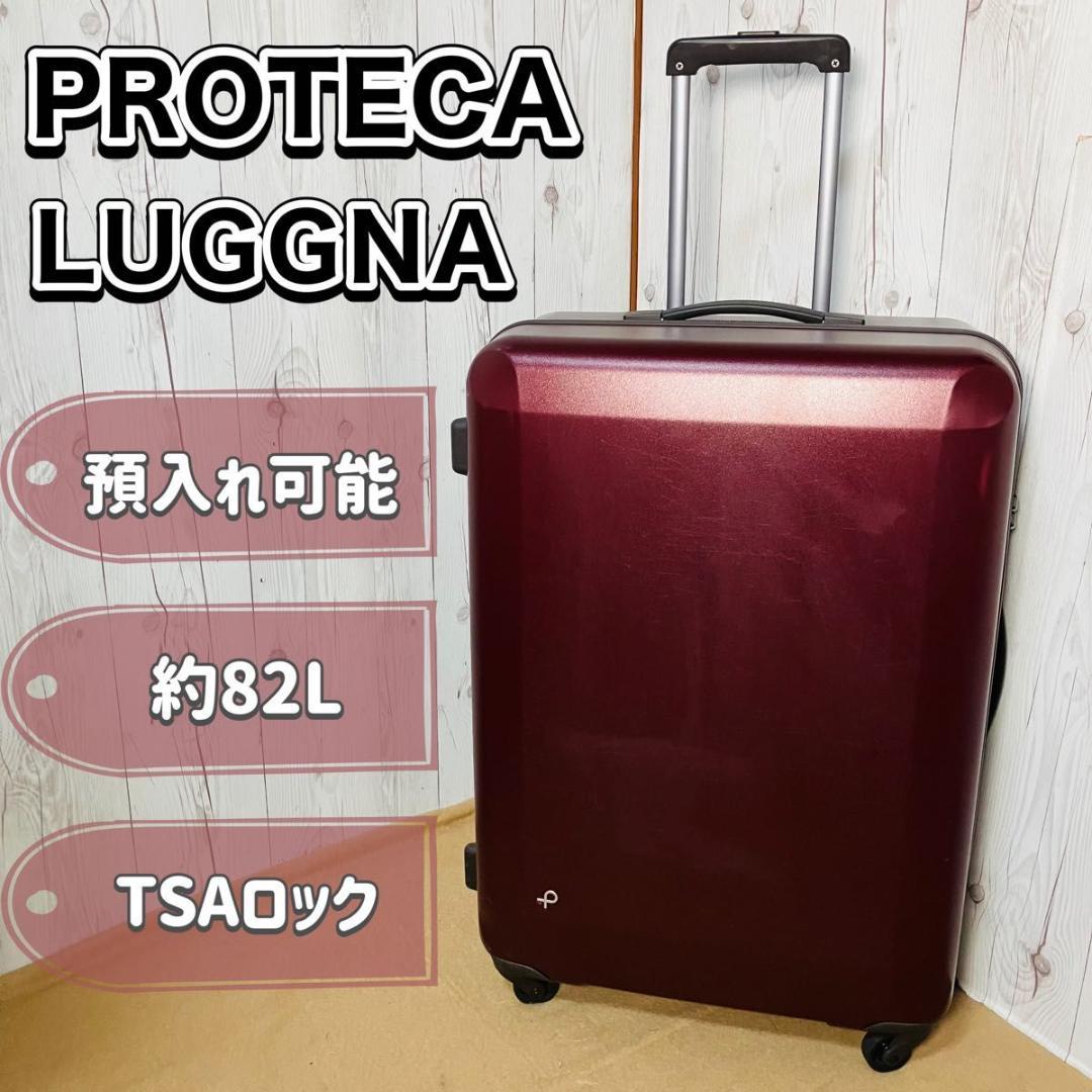【希少】PROTECA LAGGNA ラグーナ 82L エース プロテカ