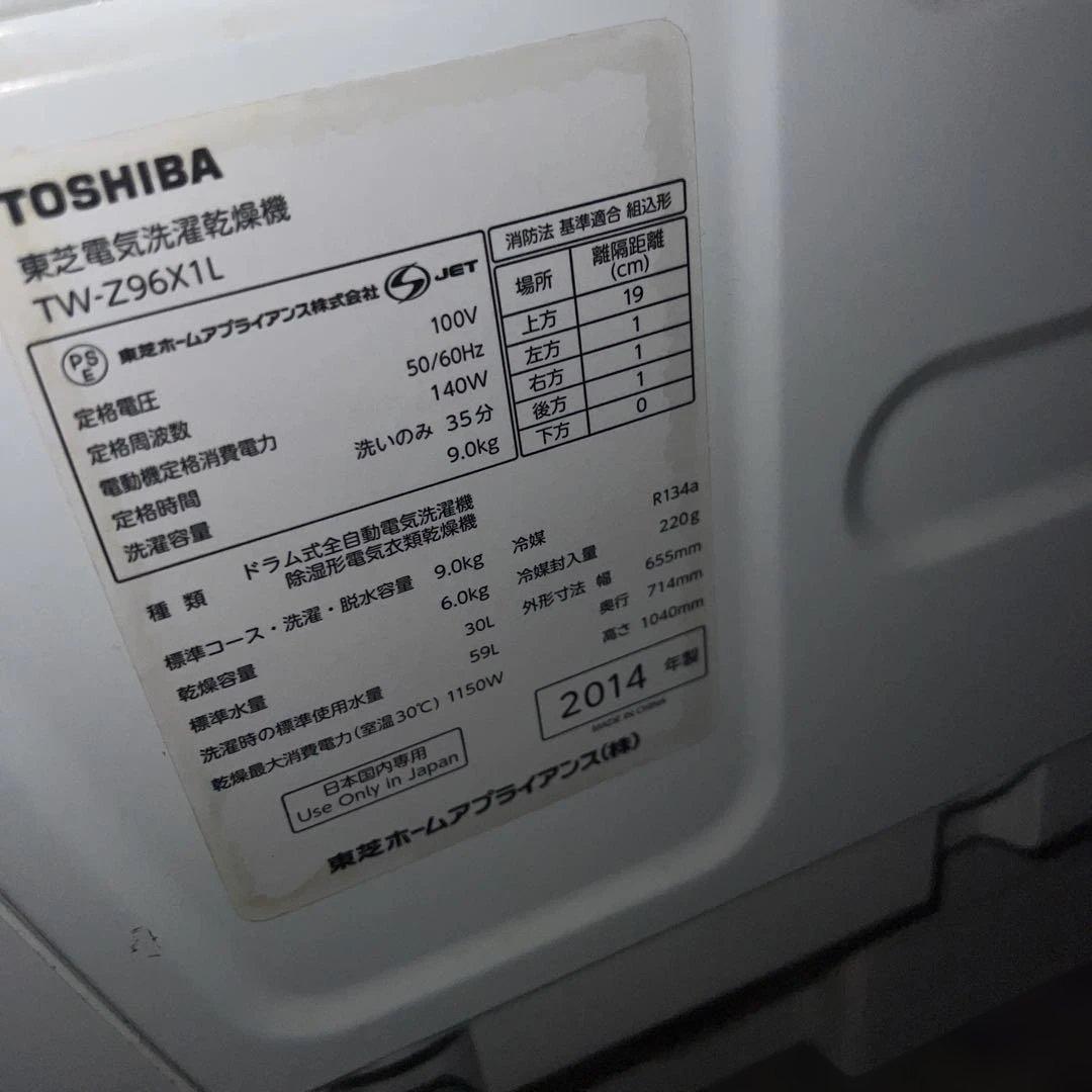 ⭐︎TOSHIBA/東芝ザブーン/ドラム式洗濯機/動作絶好調/乾燥機能ok!