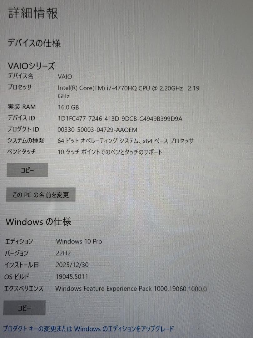 Windowsノート本体 VAIO Z CANVAS VJZ12A1 i7-4770HQ 16GB