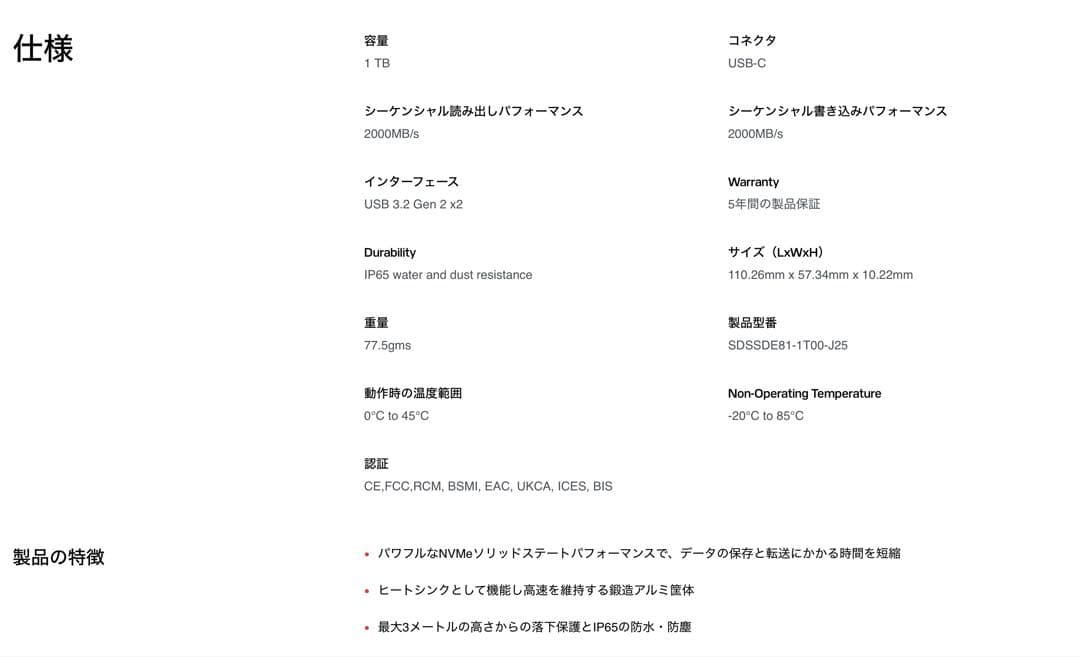 SanDisk Extreme PRO ポータブルSSD 1TB