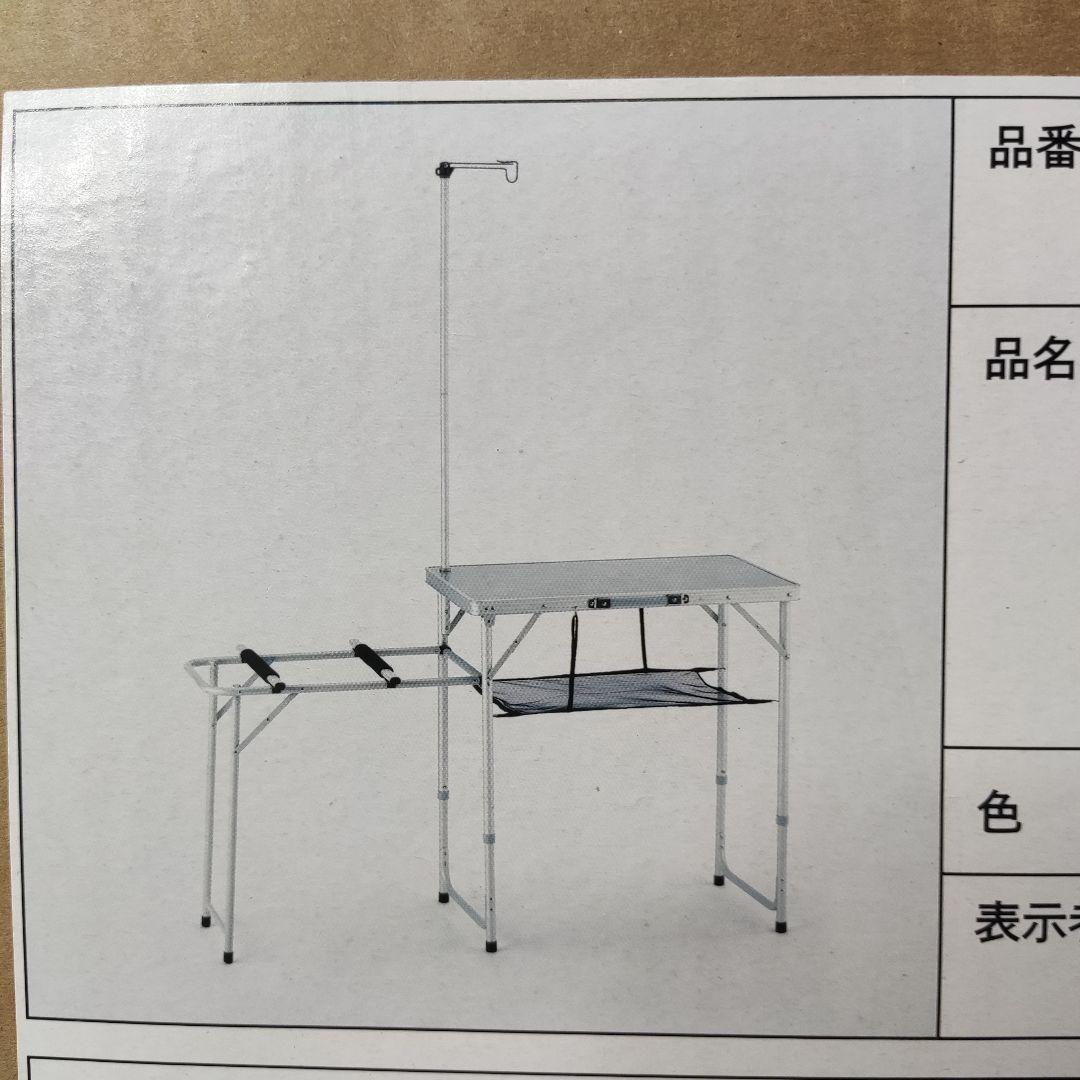 【未使用品】クオルツ　キッチンテーブル　WILD-1　QGKT024 廃盤品
