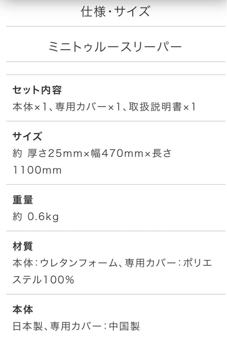 【新品未開封】トゥルースリーパー ごろ寝マット3枚セット