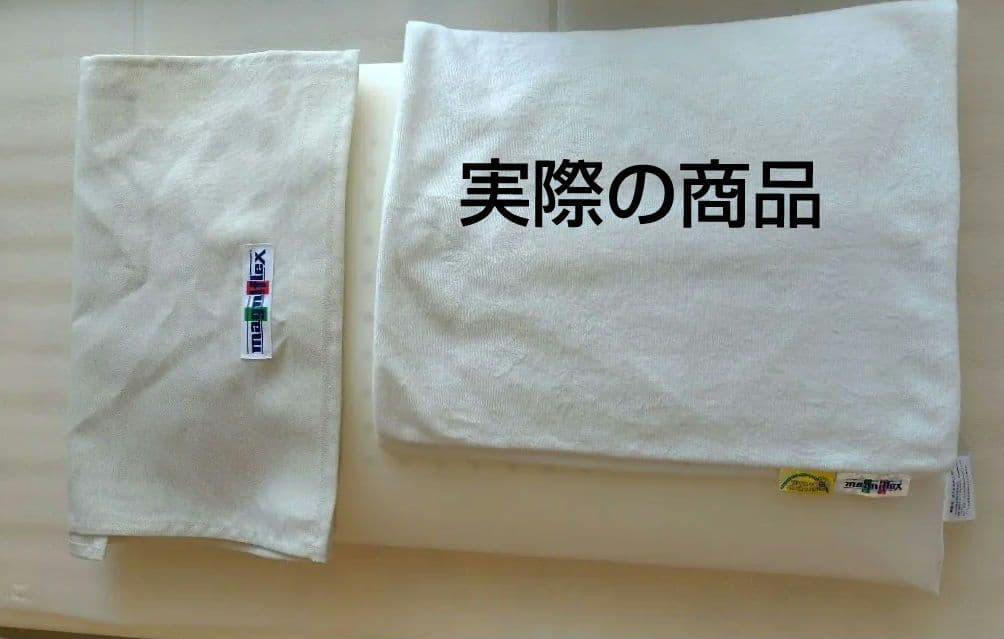 超美品 マニフレックス フラットピッコロ　エリオセル使用