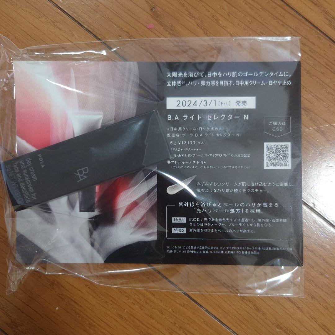 「メディカルセラム大容量限定発売」ポーラリンクルショットメディカルセラムN30g