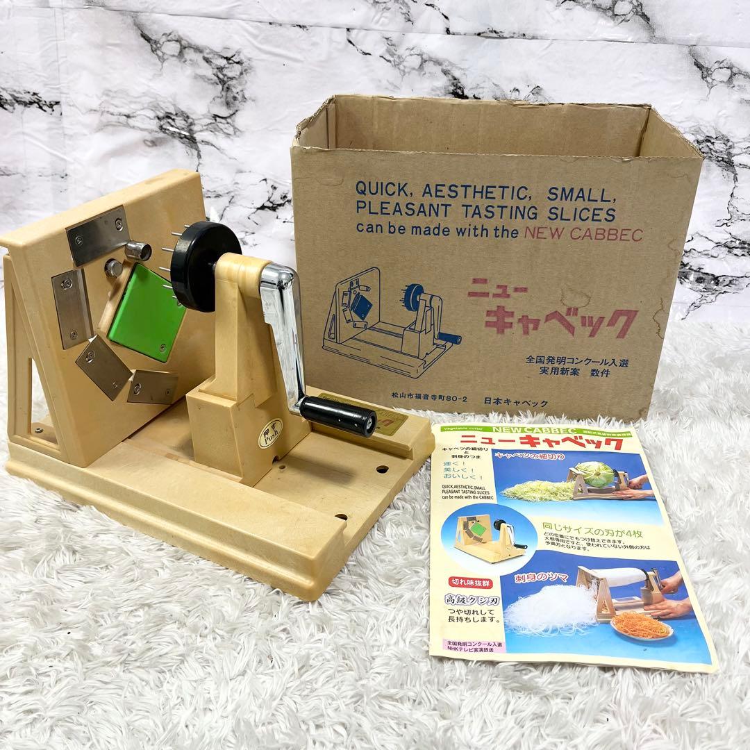 ニューキャベック キャベツスライサー 昭和レトロ 調理器具 ヴィンテージ 日本製