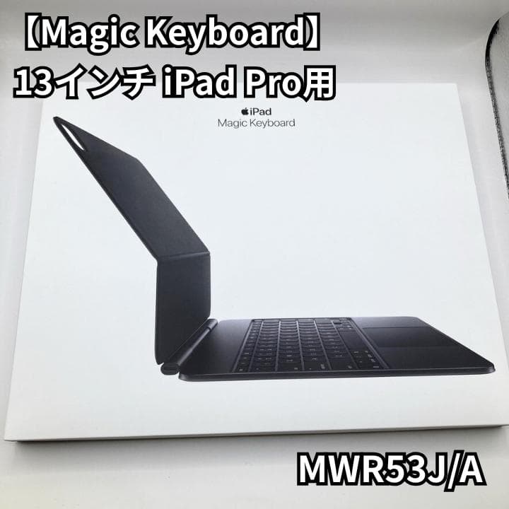 【専用】Magic Keyboard