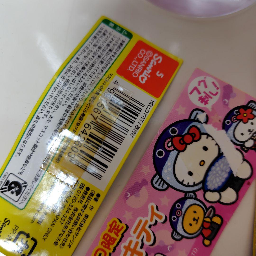 レア　希少　平成レトロ　チャーミーキティ　シュガーバニーズ　ご当地ストラップ