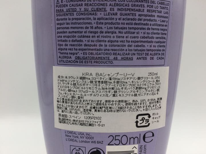 訳あり【ケラスターゼ】ユイルスブリム・ブロンドアブソリュ・ソワンオレオリラックス