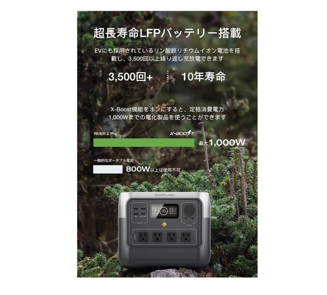 EcoFlow  2 Pro 768Wh ソーラパネル160W セット