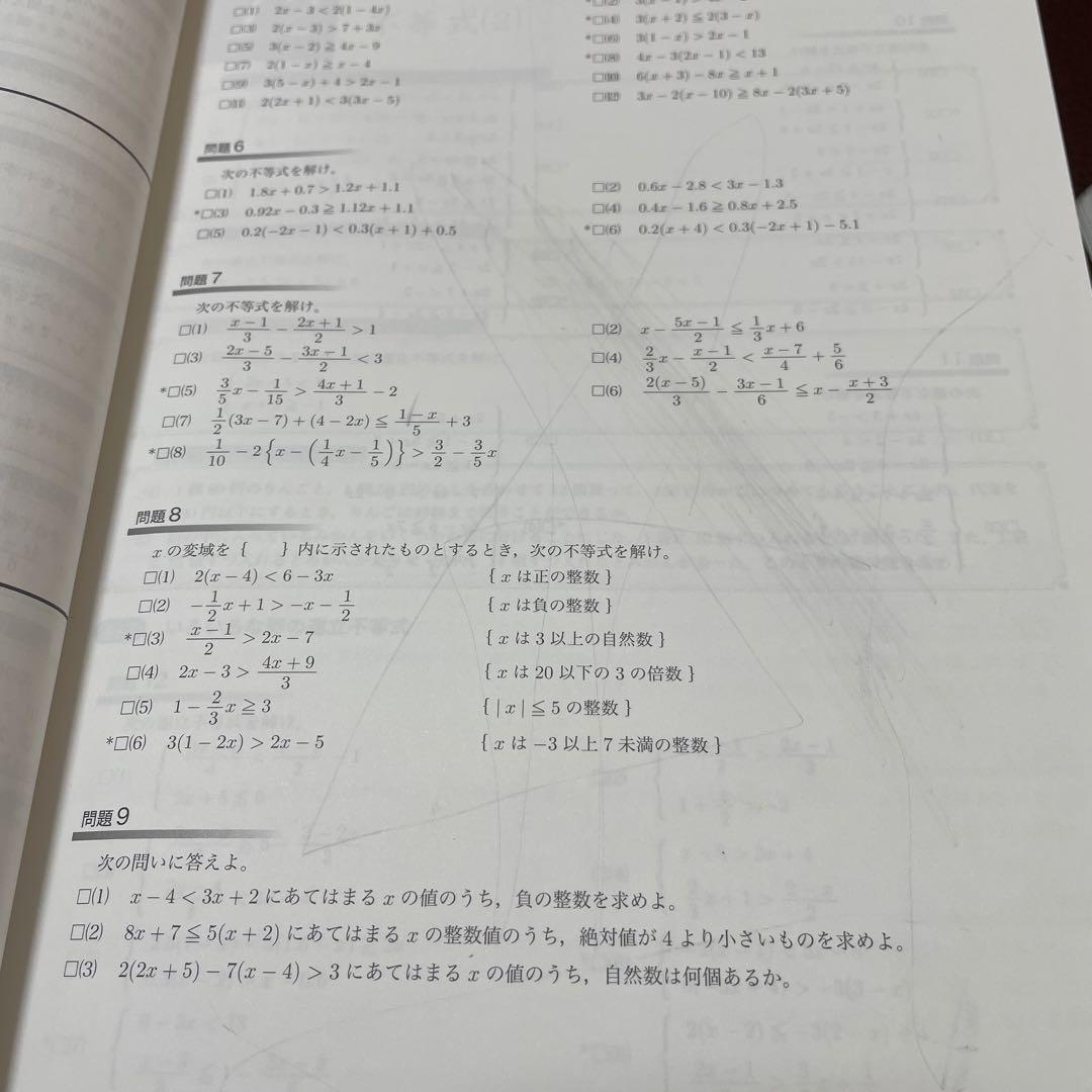 鉄緑会中1数学基礎講座I 第1/2部 テキスト/問題集 通年セット