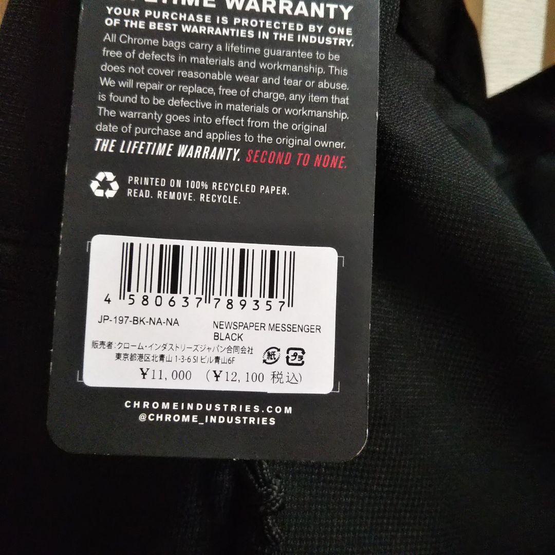 未使用 CHROME クローム ニュースペーパー メッセンジャーバッグ 26L