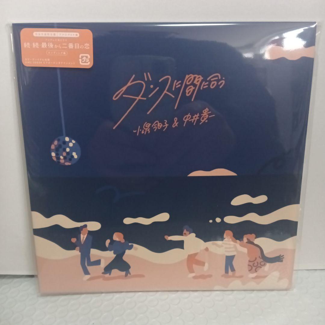 小泉今日子 & 中井貴一　ダンスに間に合う（7）思い出野郎Aチーム和モノ和物