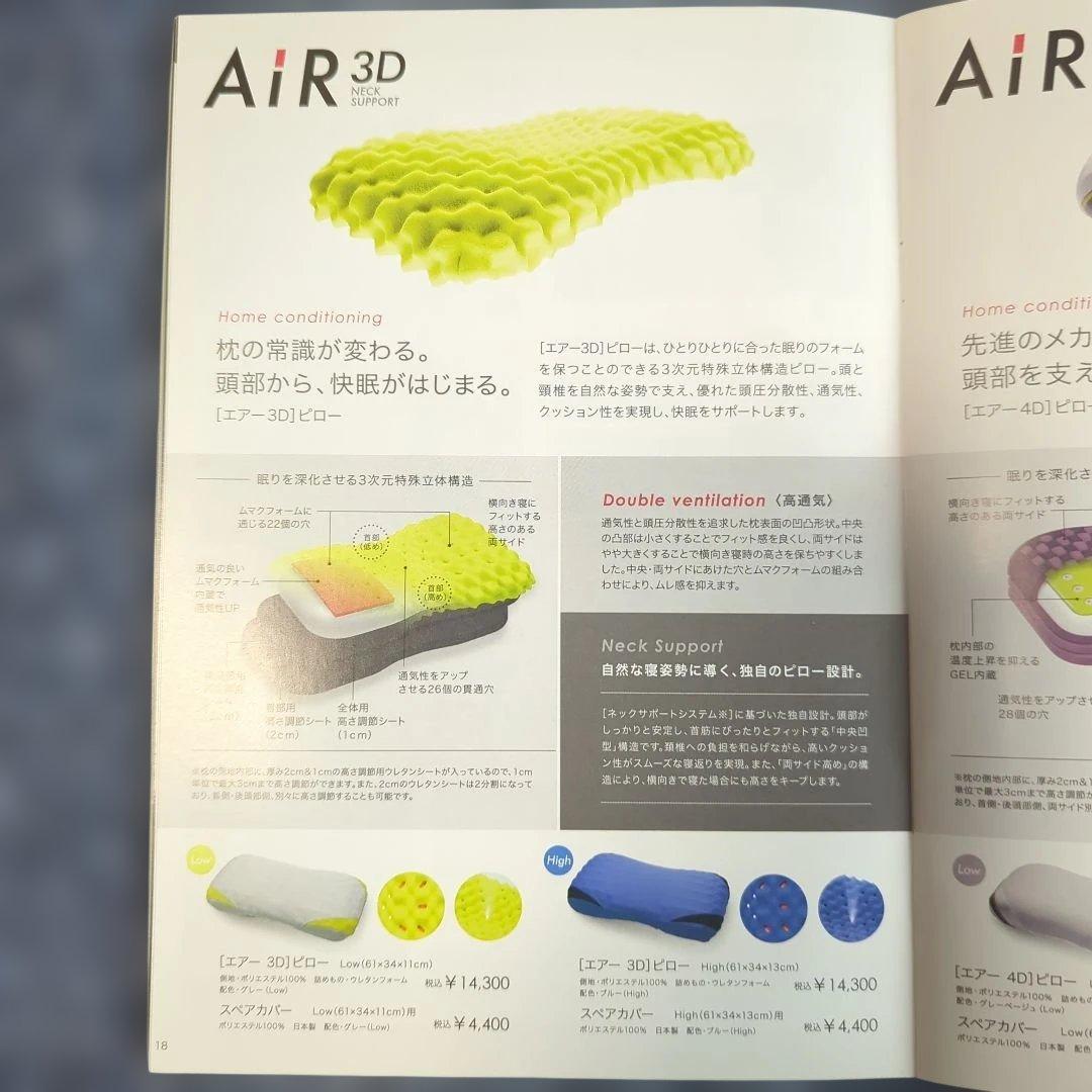 西川　エアー3D　ピロー/High　ブルー　専用ケース+カタログ　新品未使用品