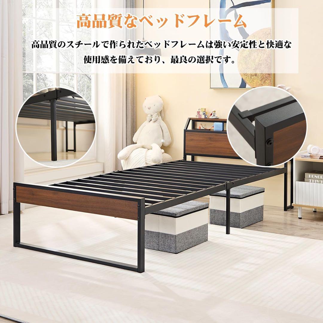 【大特価】ベッドフレーム シングル 2口コンセント&USB充電付きスチールベッド