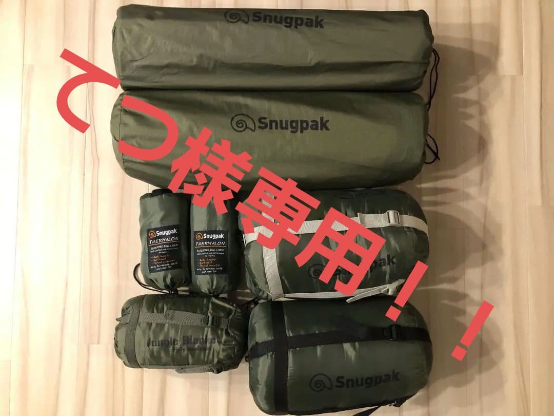 Snugpak シェラフ インナーシェラフ マット ピロー ブランケット セット