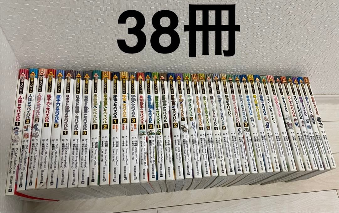 化学漫画　サバイバルシリーズ　かがくるBOOK 38冊　セット　まとめて