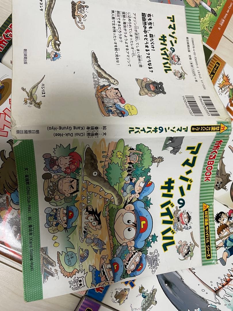 化学漫画　サバイバルシリーズ　かがくるBOOK 38冊　セット　まとめて