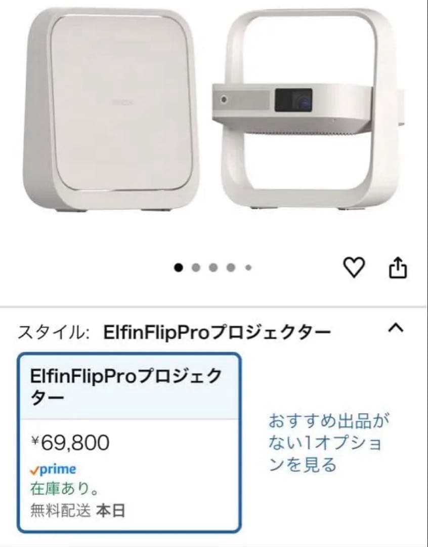 【美品】XGIMI Elfin Flip Pro プロジェクター 箱&取扱説明書