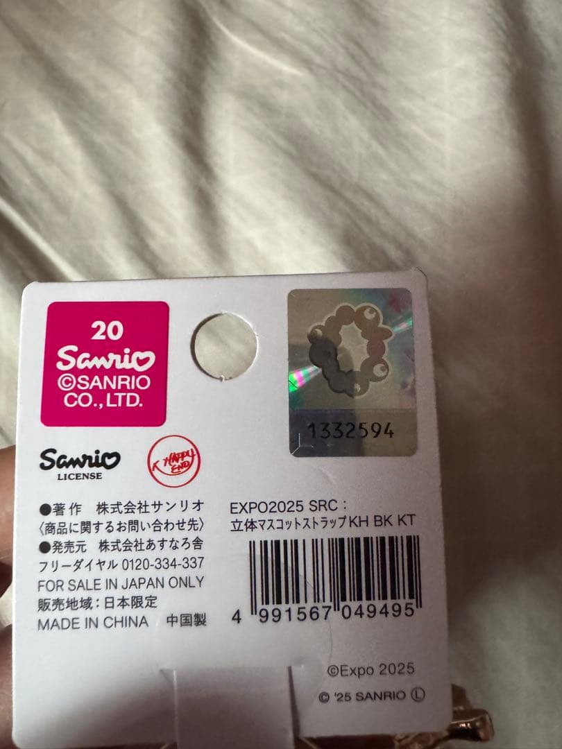 EXPO2025 ハローキティ 万博限定　モノクロ