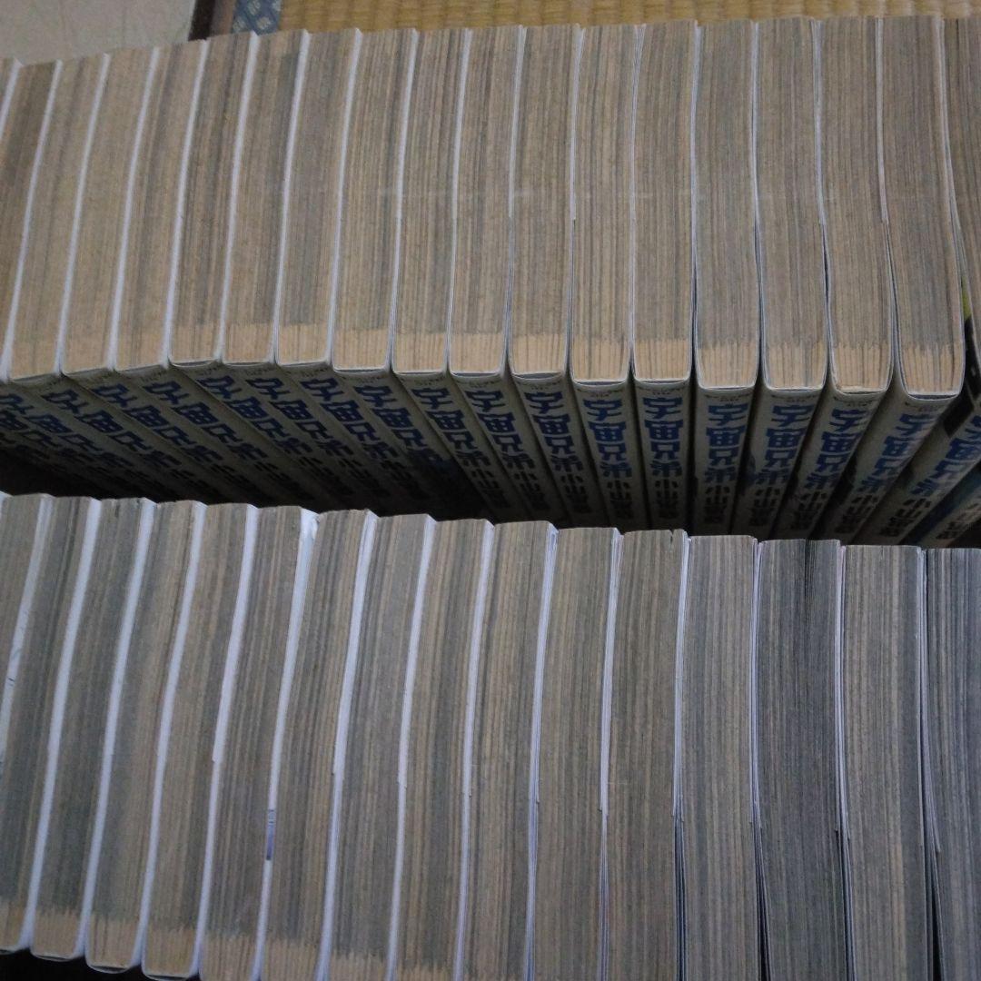 宇宙兄弟 1〜45巻　 全巻セット