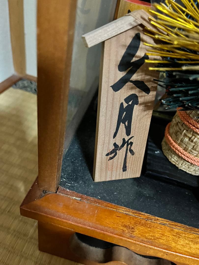 久月作 羽子板ケース無し→半額SALE