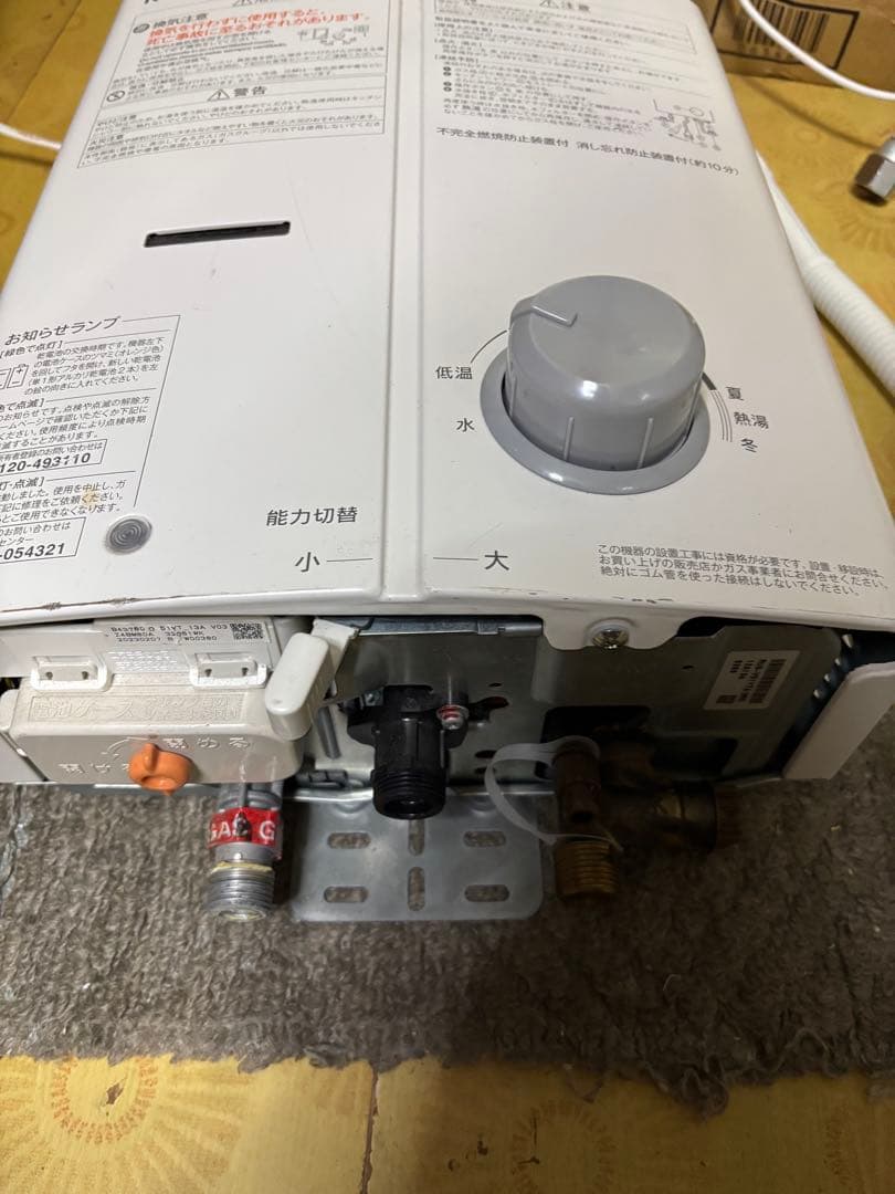 リンナイ　RUS-V51YT 都市ガス　2023年2月製造品　元止式　高年式