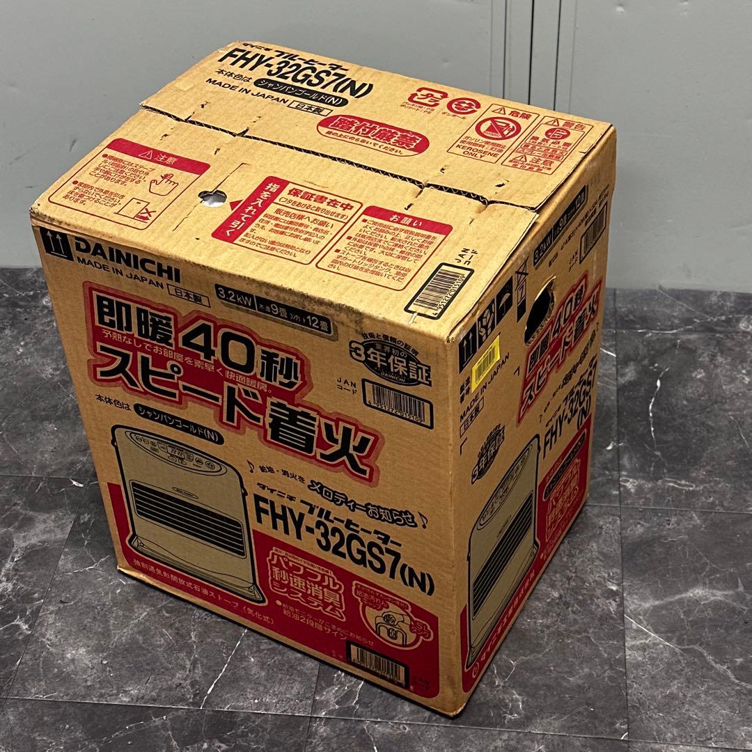 ＊送料込！未使用保管品 ダイニチ ブルーヒーター FHY-32GS7（N） 速暖