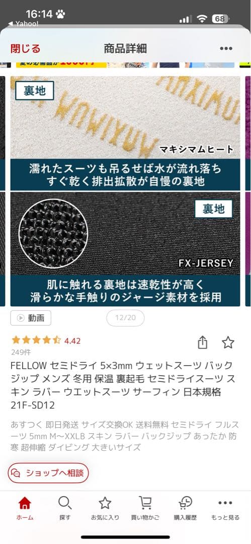 FELLOW セミドライ 5×3mm LBサイズ