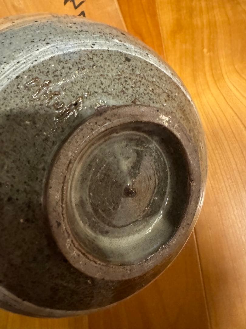 隆太窯 中里隆 唐津刷毛目鉢