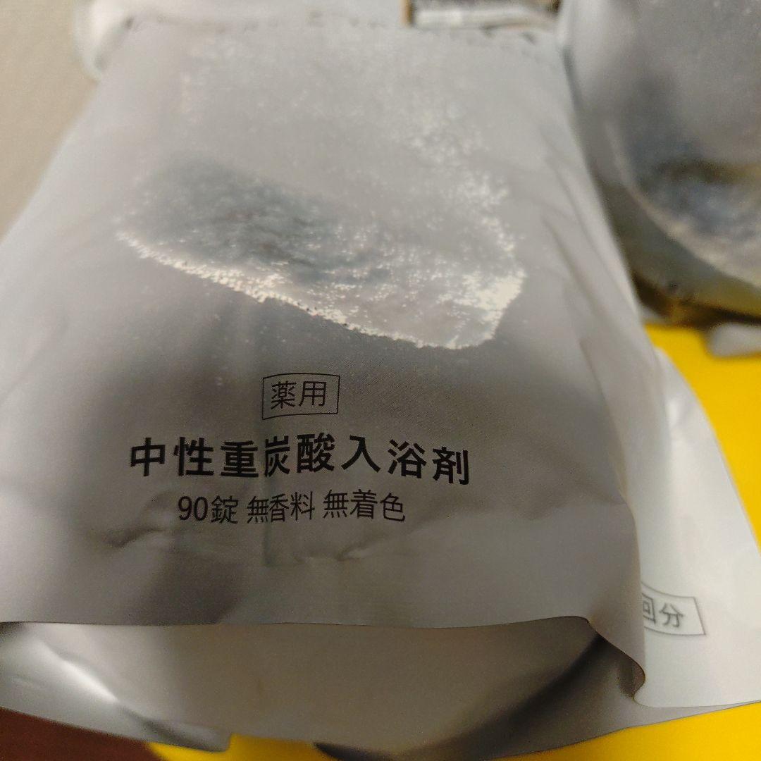 2袋　薬用 BARTH 中性重炭酸入浴剤 90錠×2　バース　新品未開封