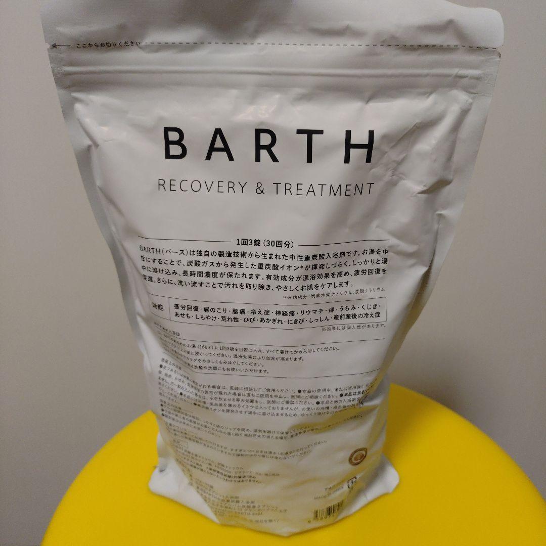 2袋　薬用 BARTH 中性重炭酸入浴剤 90錠×2　バース　新品未開封