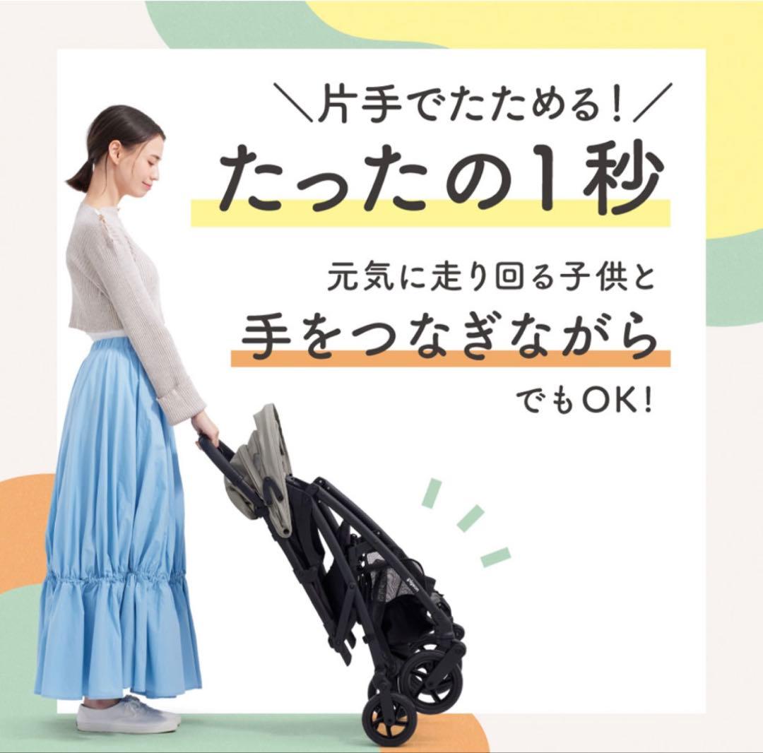 ピジョン B型ベビーカー Bingle ビングル　軽量BB4 モカブラウン