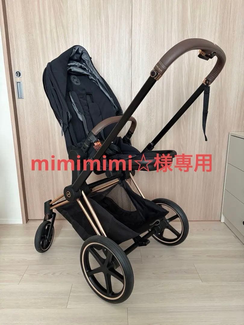 【cybex】プリアム(Priam) ローズゴールド