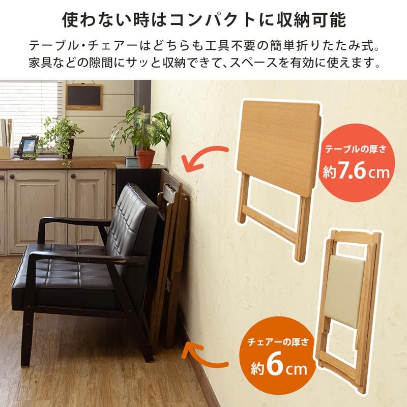 【新品・送料無料】【完成品】折りたたみデスク＆チェアセット　DBR/NA/WW