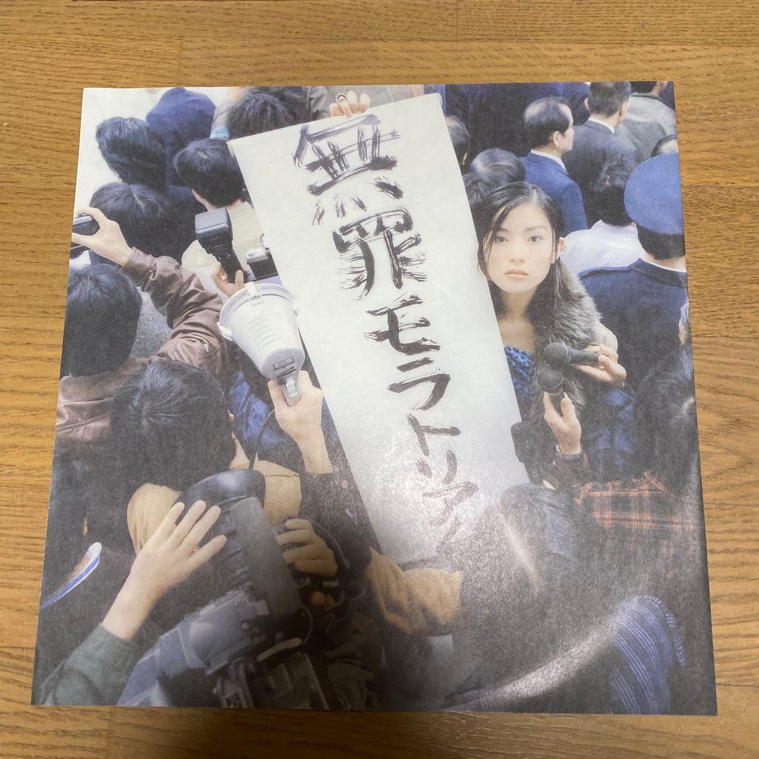 【2008年稀少LP】椎名林檎 / 無罪モラトリアム