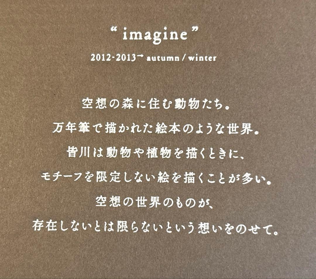 ミナペルホネン豆皿5枚組　imagine