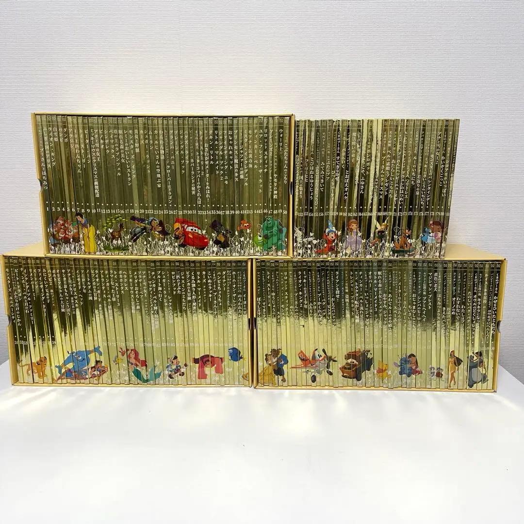 ディズニー ゴールデン・ブック・コレクション　1〜181巻セット